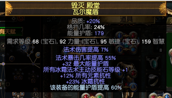 流放之路S30寒冬宝珠BD 元素使飞冰神开荒攻略