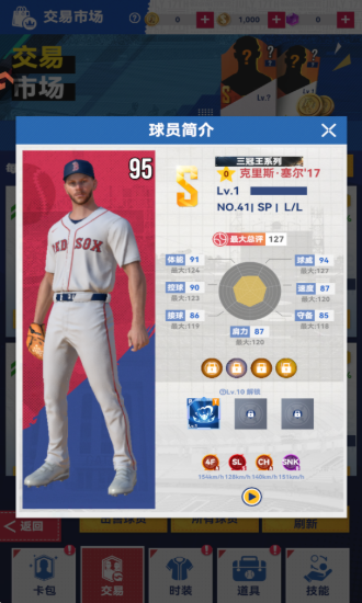 棒球大师