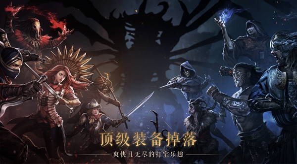 流放之路截图