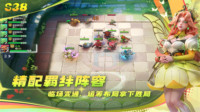 多多自走棋截图