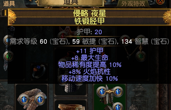 流放之路S30寒冬宝珠BD 元素使飞冰神开荒攻略