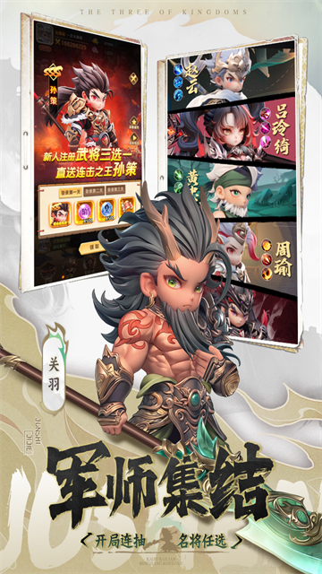 巨神军师截图