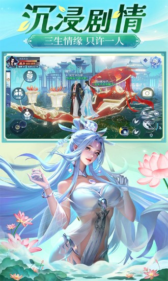 御剑仙缘截图