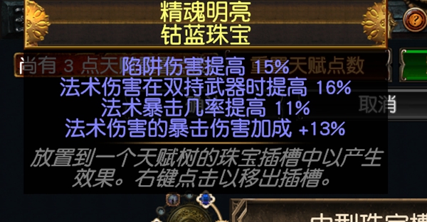 流放之路S30寒冬宝珠BD 元素使飞冰神开荒攻略
