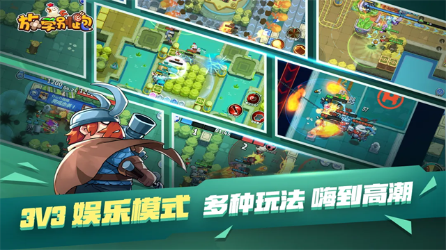 放学别跑截图