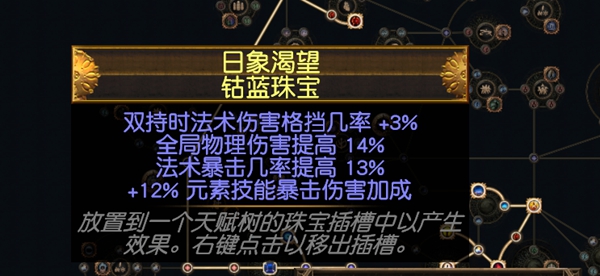流放之路S30寒冬宝珠BD 元素使飞冰神开荒攻略