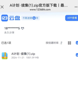 123云盘