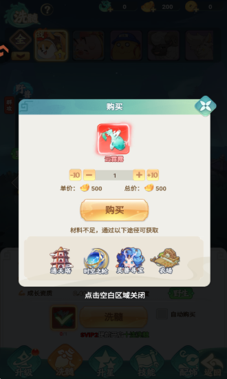 幻灵召唤