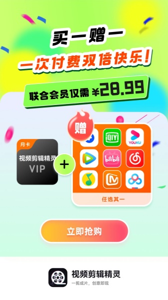 视频剪辑精灵截图
