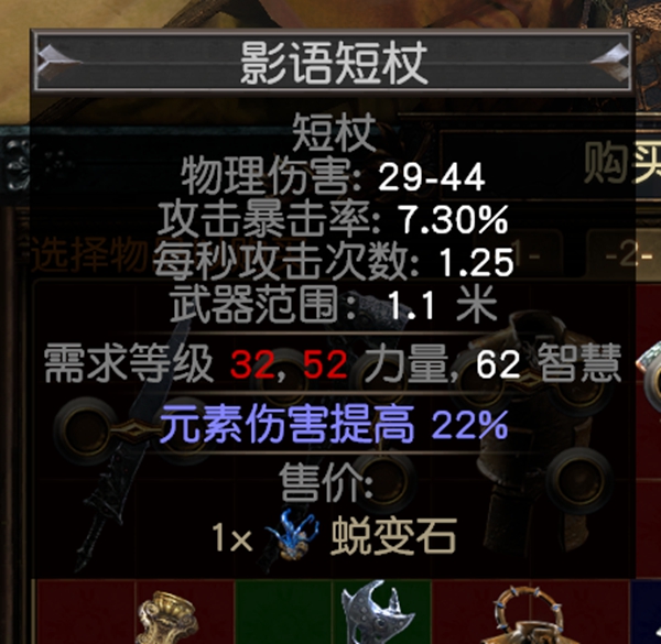 流放之路S30寒冬宝珠BD 元素使飞冰神开荒攻略