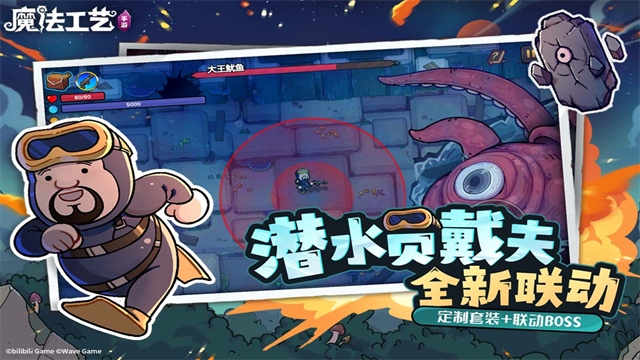 魔法工艺截图