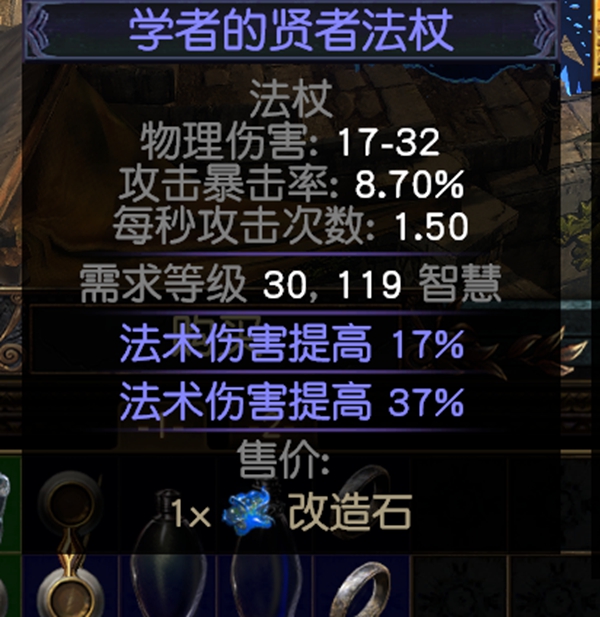 流放之路S30寒冬宝珠BD 元素使飞冰神开荒攻略