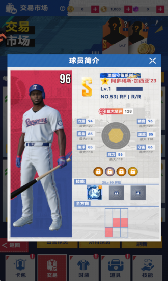 棒球大师
