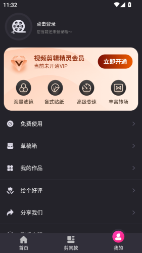 视频剪辑精灵