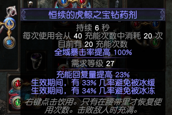 流放之路S30寒冬宝珠BD 元素使飞冰神开荒攻略