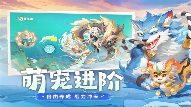 幻灵召唤截图