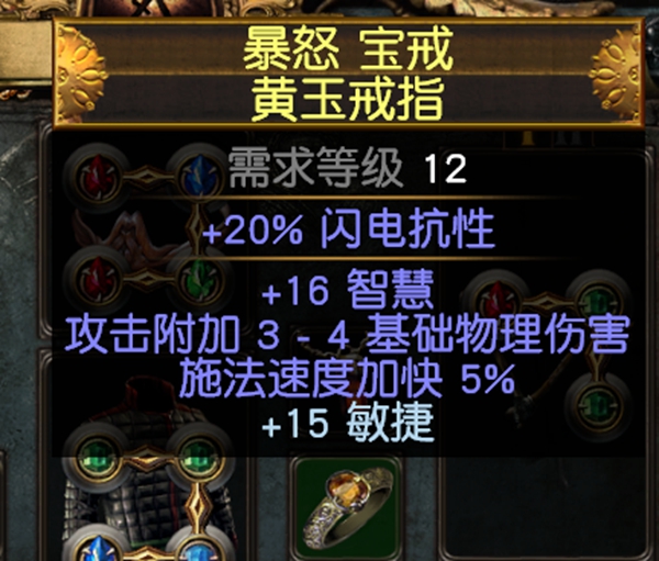 流放之路S30寒冬宝珠BD 元素使飞冰神开荒攻略