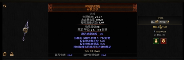 流放之路S30寒冬宝珠BD 元素使飞冰神开荒攻略