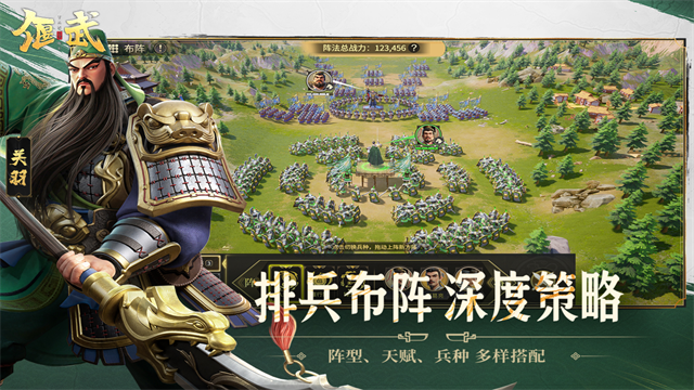 偃武截图
