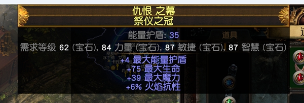 流放之路S30寒冬宝珠BD 元素使飞冰神开荒攻略