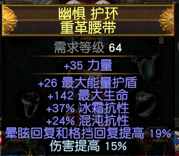 流放之路S30寒冬宝珠BD 元素使飞冰神开荒攻略