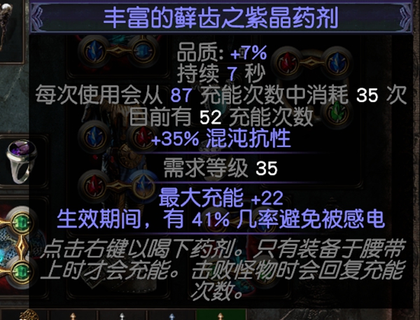 流放之路S30寒冬宝珠BD 元素使飞冰神开荒攻略