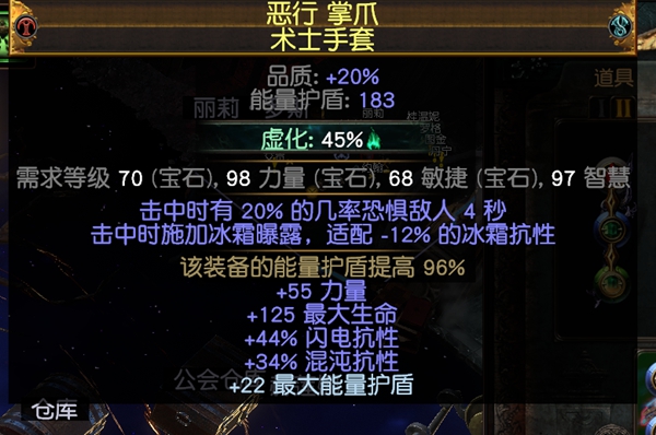 流放之路S30寒冬宝珠BD 元素使飞冰神开荒攻略