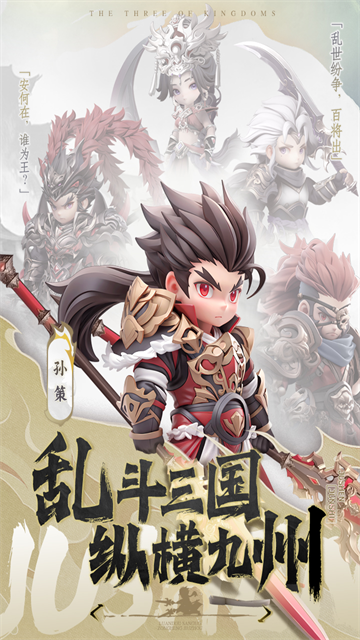 巨神军师截图