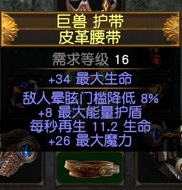 流放之路S30寒冬宝珠BD 元素使飞冰神开荒攻略