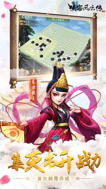 侠客风云传online截图
