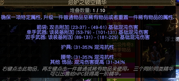 流放之路S30寒冬宝珠BD 元素使飞冰神开荒攻略