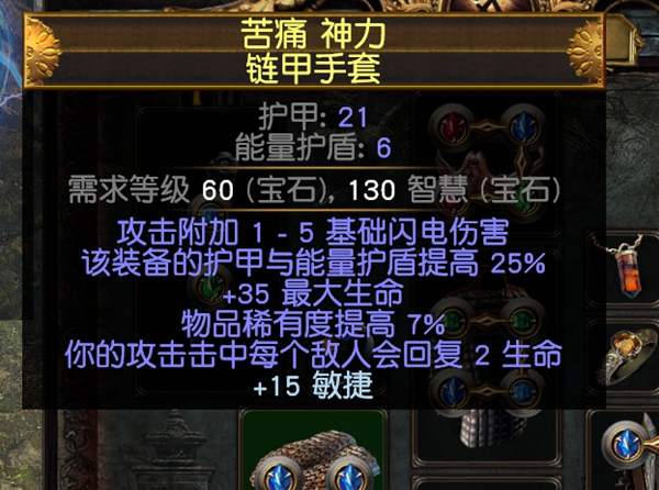 流放之路S30寒冬宝珠BD 元素使飞冰神开荒攻略
