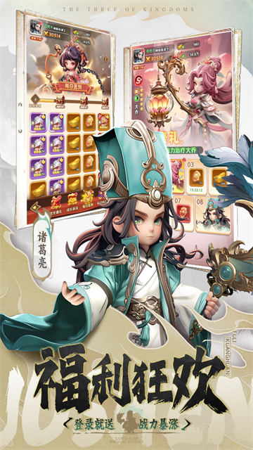 巨神军师截图