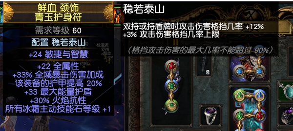 流放之路S30寒冬宝珠BD 元素使飞冰神开荒攻略