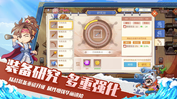 航海日记2截图