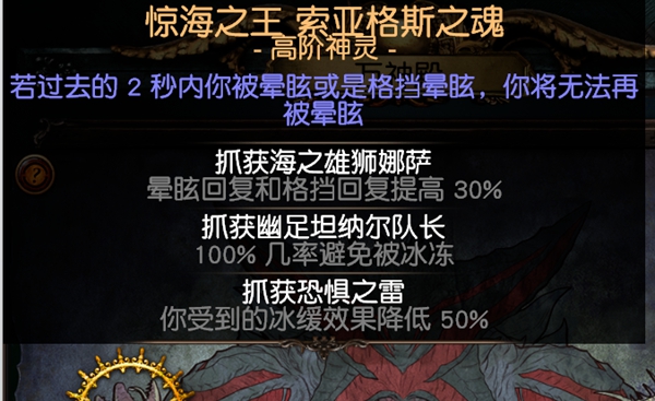 流放之路S30寒冬宝珠BD 元素使飞冰神开荒攻略