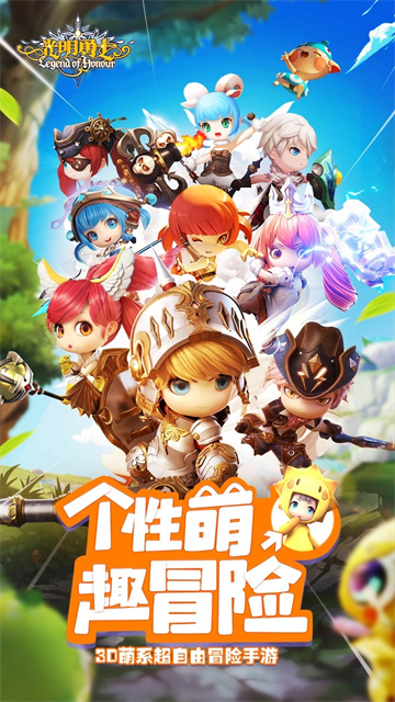 光明勇士截图