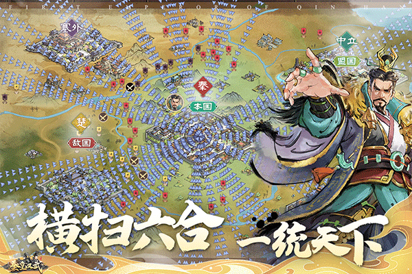 秦皇汉武截图