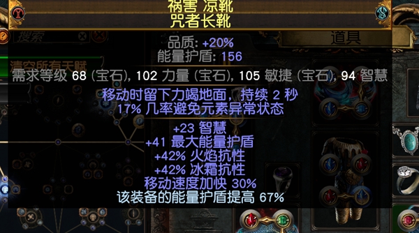 流放之路S30寒冬宝珠BD 元素使飞冰神开荒攻略