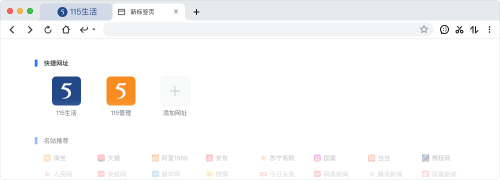 115网盘电脑版
