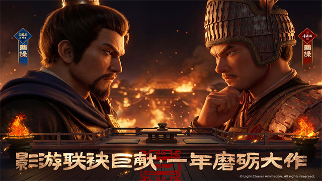 三国志战略版截图