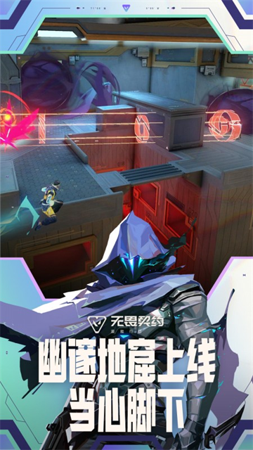 无畏契约：源能行动截图