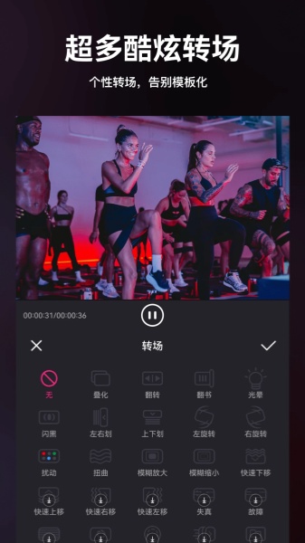 视频剪辑精灵截图