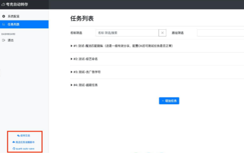 夸克网盘电脑版