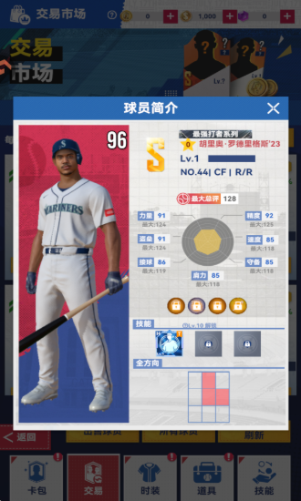 棒球大师