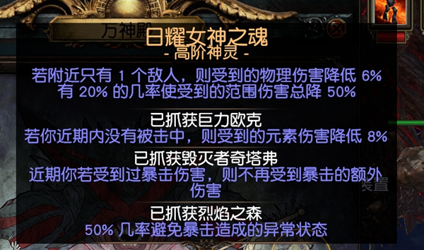 流放之路S30寒冬宝珠BD 元素使飞冰神开荒攻略