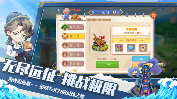 航海日记2截图