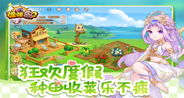弹弹岛2截图