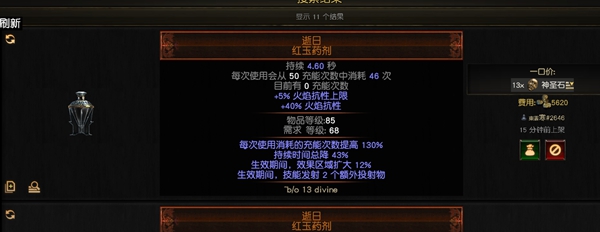 流放之路S30寒冬宝珠BD 元素使飞冰神开荒攻略