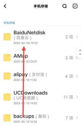 百度网盘